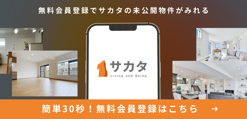 簡単30秒！無料会員登録はこちら
